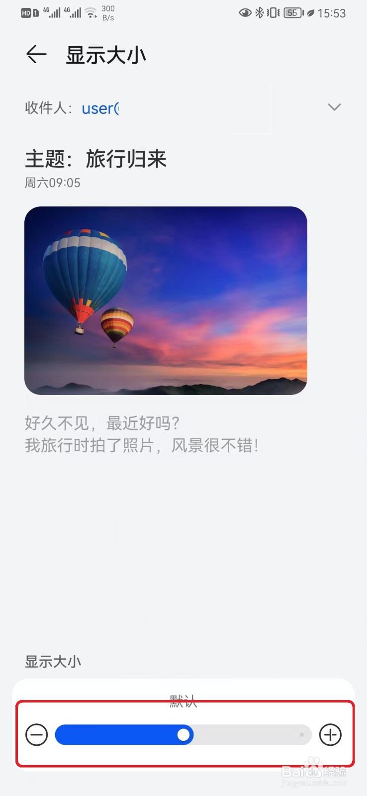 华为手机字体怎么调更大字体