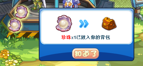 洛克王国寻找珍珠任务怎么做