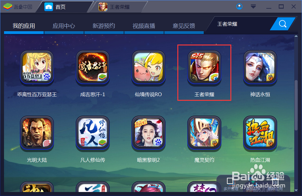 王者荣耀电脑版怎么玩啊