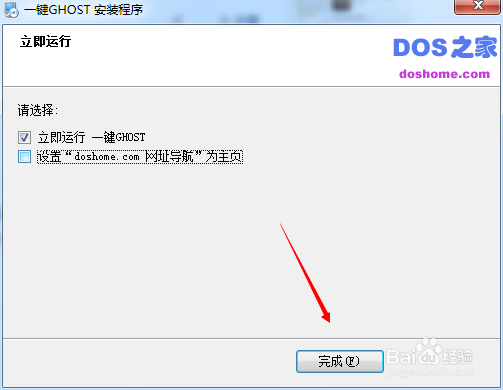 一键ghost硬盘版：[1]怎样安装一键ghost硬盘