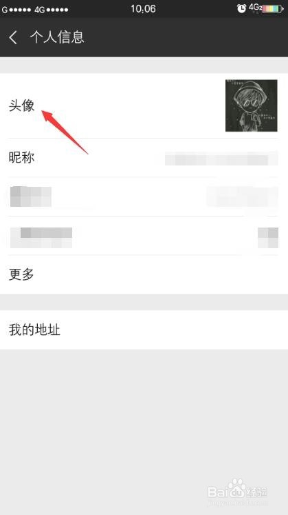 如何给微信头像加圣诞帽