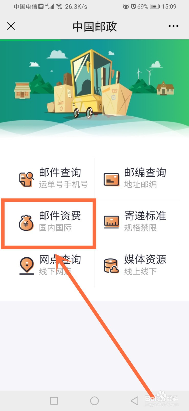 邮局寄信怎么收费