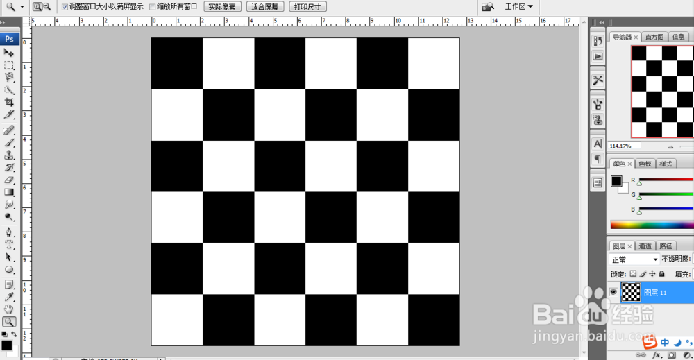 怎样用PS软件画黑白方格图?