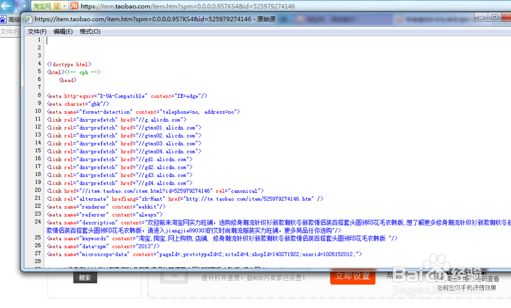 在淘宝上面怎么查看宝贝的上下架时间