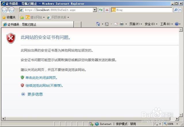 Windows Server服务器新建签名证书并配置HTTPS