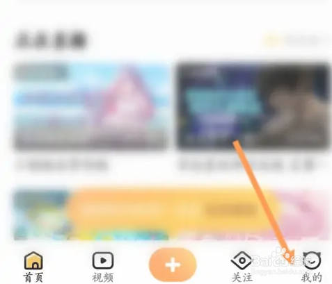 游拍直播怎么进行意见反馈