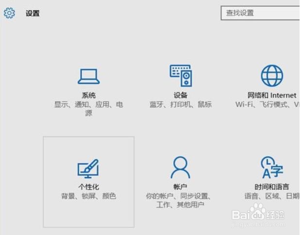 Windows10怎么更改任务栏的颜色
