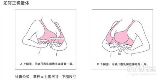 经验之谈：内衣的正确穿戴方式你可知道