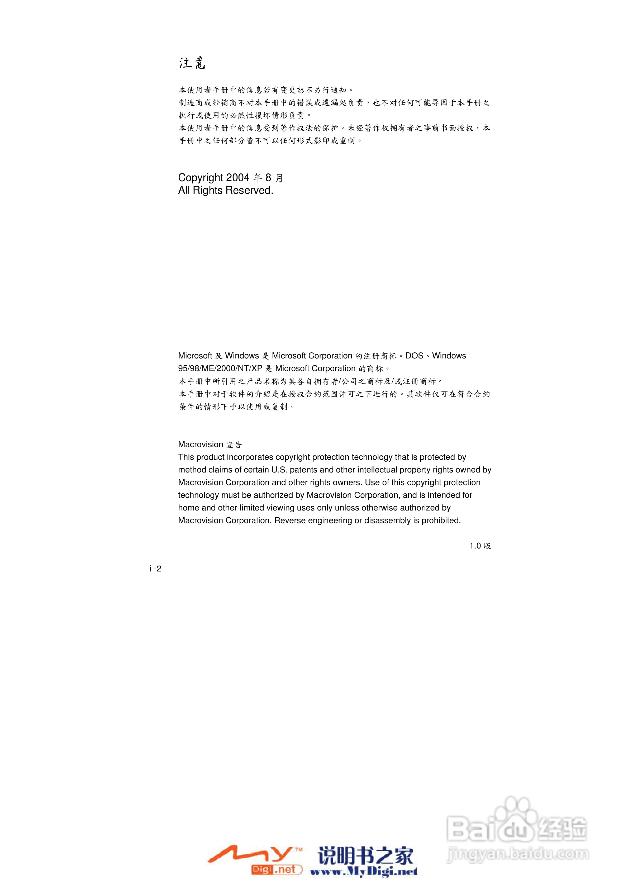 TCL K10笔记本电脑使用说明书:[1]