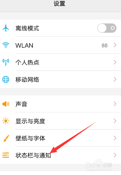 VIVO手机QQ浏览器消息收不到通知怎么办
