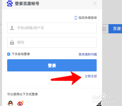 如何用境外手机号注册百度？
