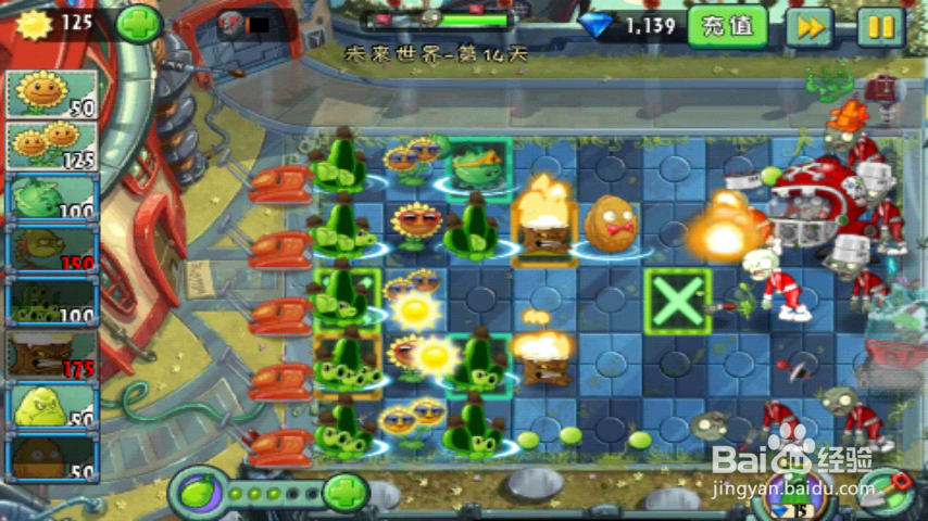 植物大战僵尸2未来世界-第14天第一星攻略