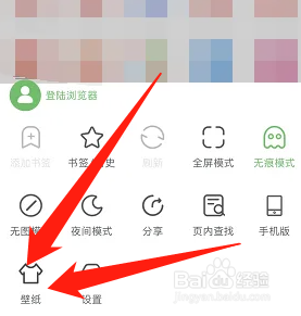 网址大全怎么更换主页壁纸