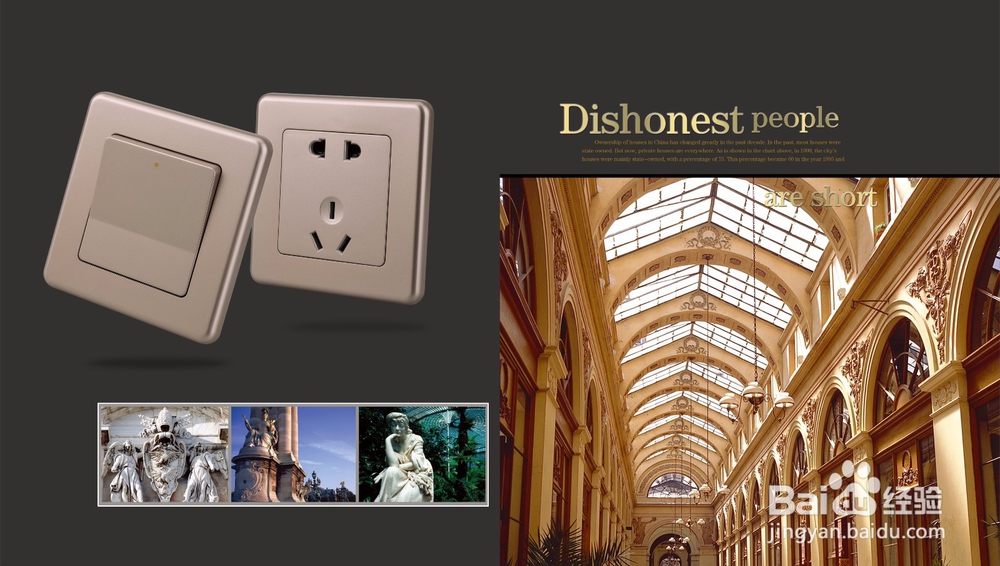 教你如何正确选购开关