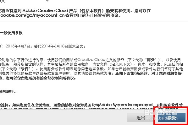 如何下载和安装Adobe photoshop cc2017