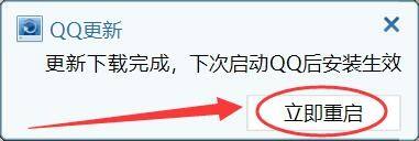 电脑QQ升级的方法