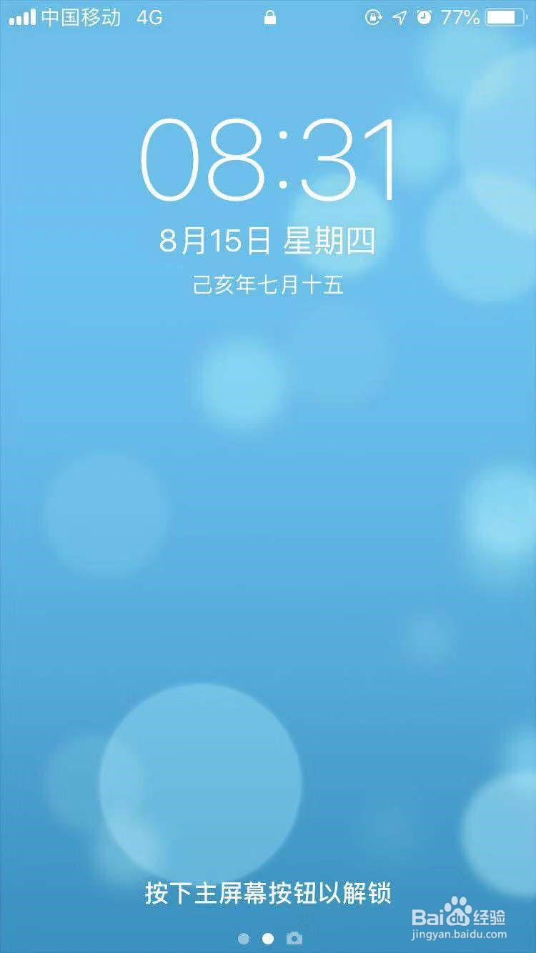 苹果8p天气怎么设置