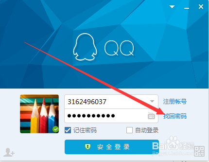 qq号冻结了怎么办
