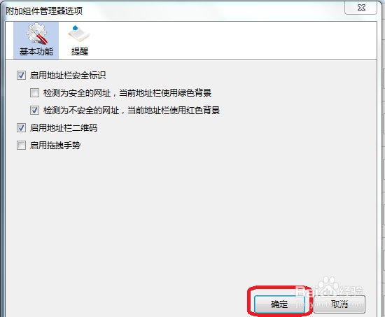 火狐浏览器设置拖拽搜索