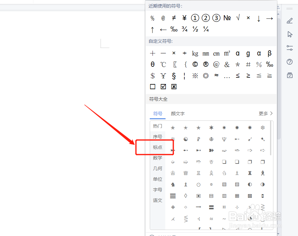 笔记本电脑省略号怎么打