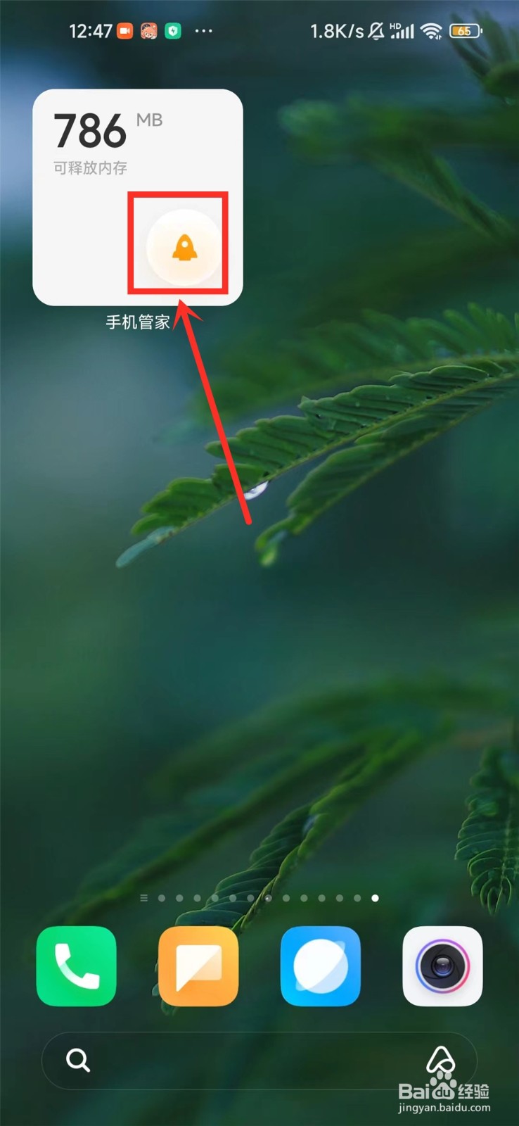 小米手机内存清理怎么添加到桌面