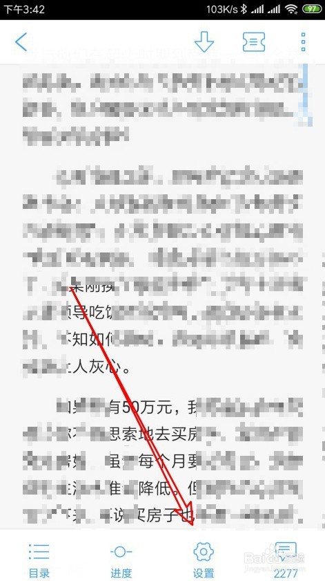 QQ阅读如何设置页面亮度随系统变化