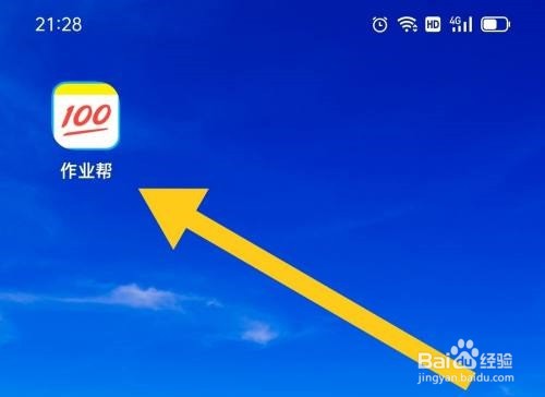 作业帮怎么开启消息推送?作