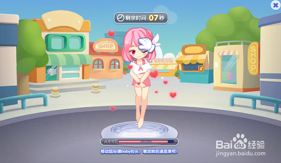 奥拉星baby时装币怎么得
