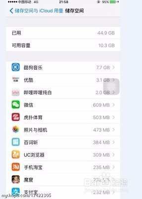 iphone其他内存怎么清理