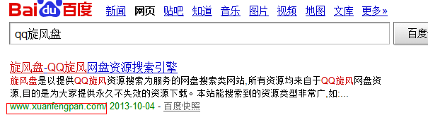 QQ旋风怎么搜索资源？