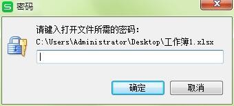excle文件怎么加密，怎么设置权限
