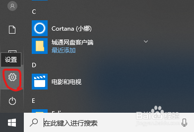 win10打开屏幕键盘的方法