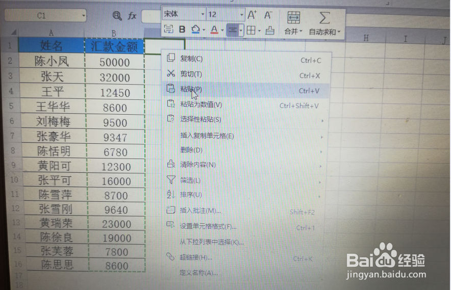 excel 小技巧 如何将数字变成人民币大写