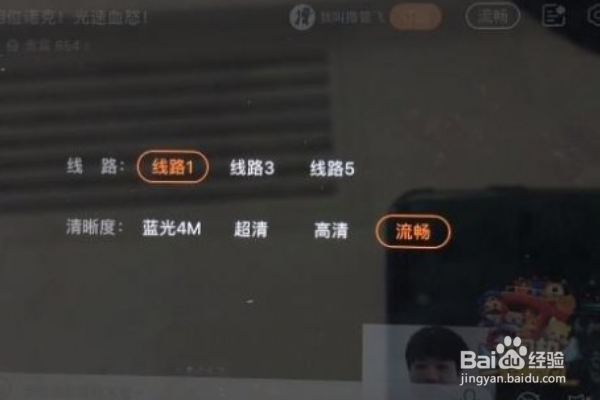 虎牙直播怎么调画质