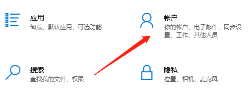 win10无法登录微软账户