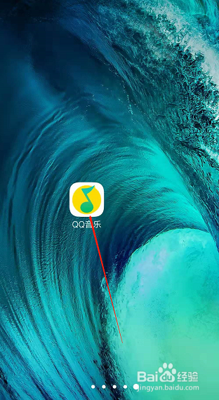 QQ音乐在线听歌品质在哪里设置