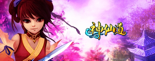 神仙道十九妹技能属性介绍