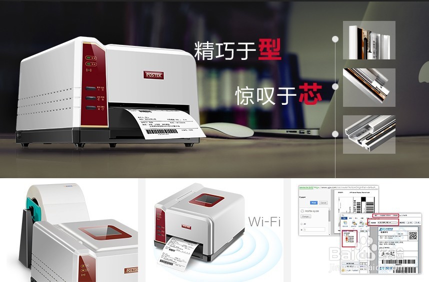 快递面单打印机品牌