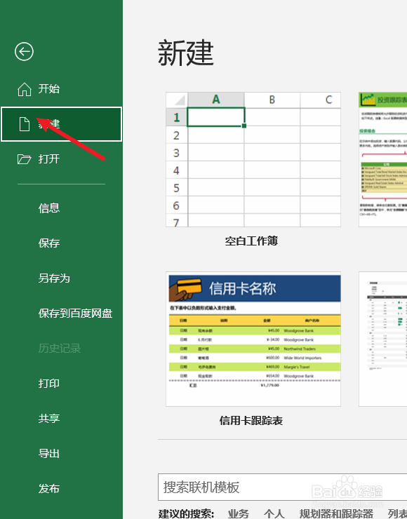 excel如何制作小型企业联系人列表