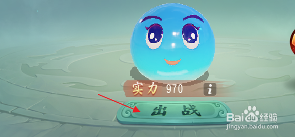 梦幻西游三维版怎样让宝宝出战休息