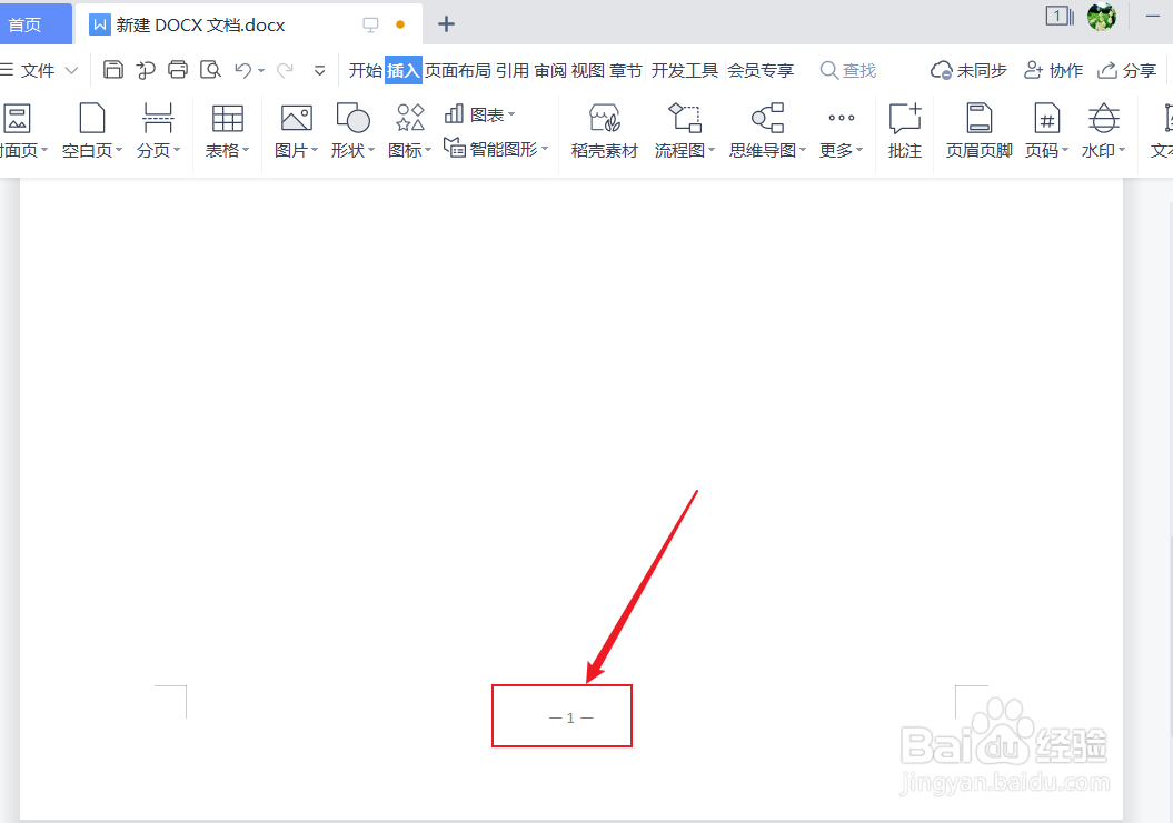 文档如何加页码