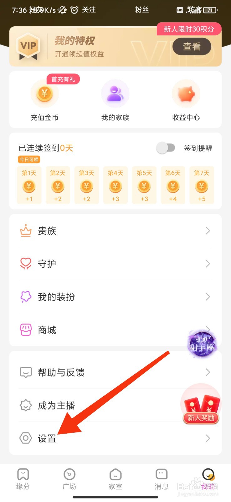 花缘怎么注销账户
