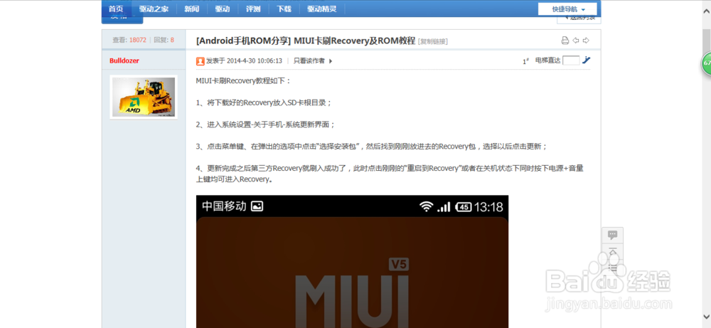 关于小米2S自动重启的解决方案之一