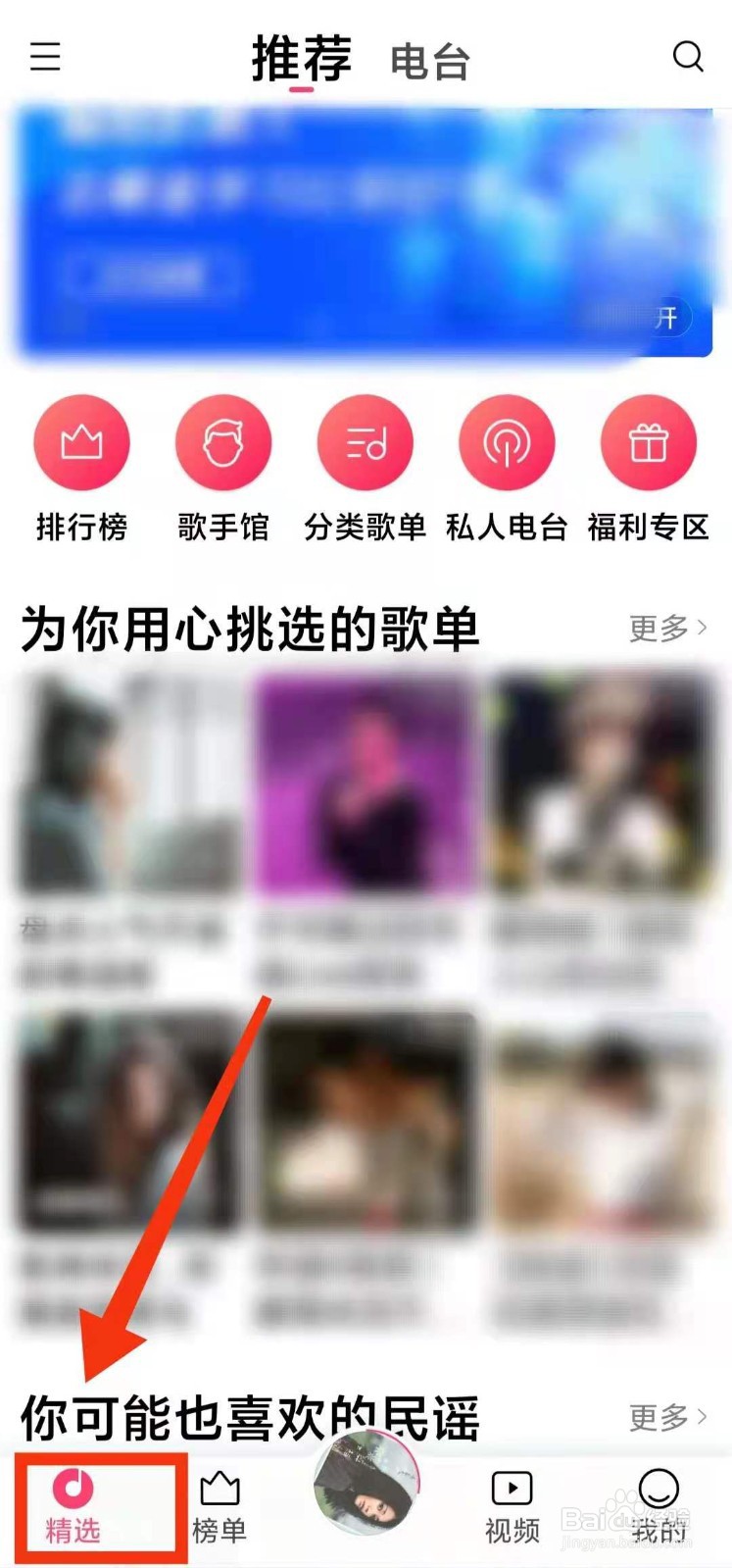 小米手机怎样用小米音乐查看最近的“新歌榜”