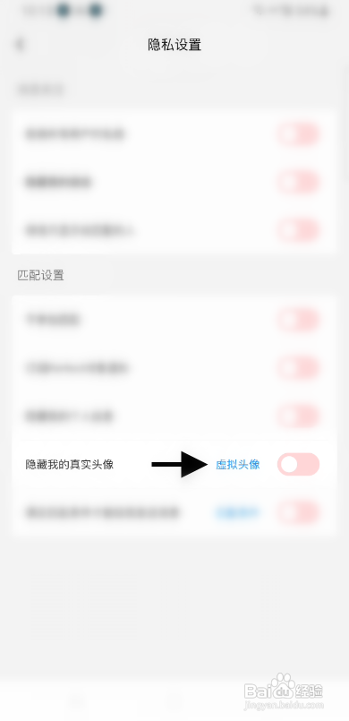 于山角APP隐藏真实头像怎样操作