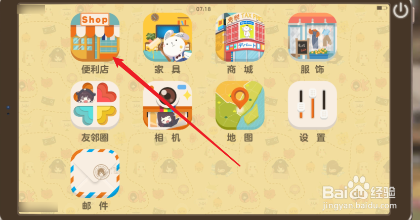 胡桃日记怎么装满旅行包