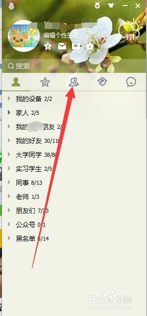 怎么在自己的QQ上建一个群？