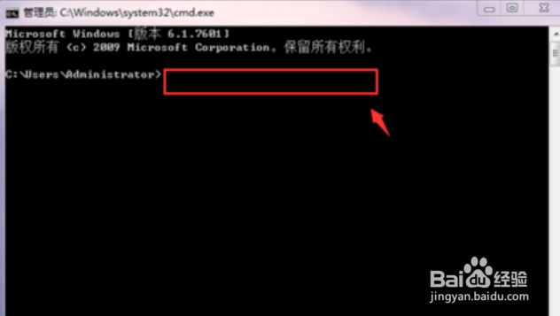 Windows7系统如何清除DNS缓存？