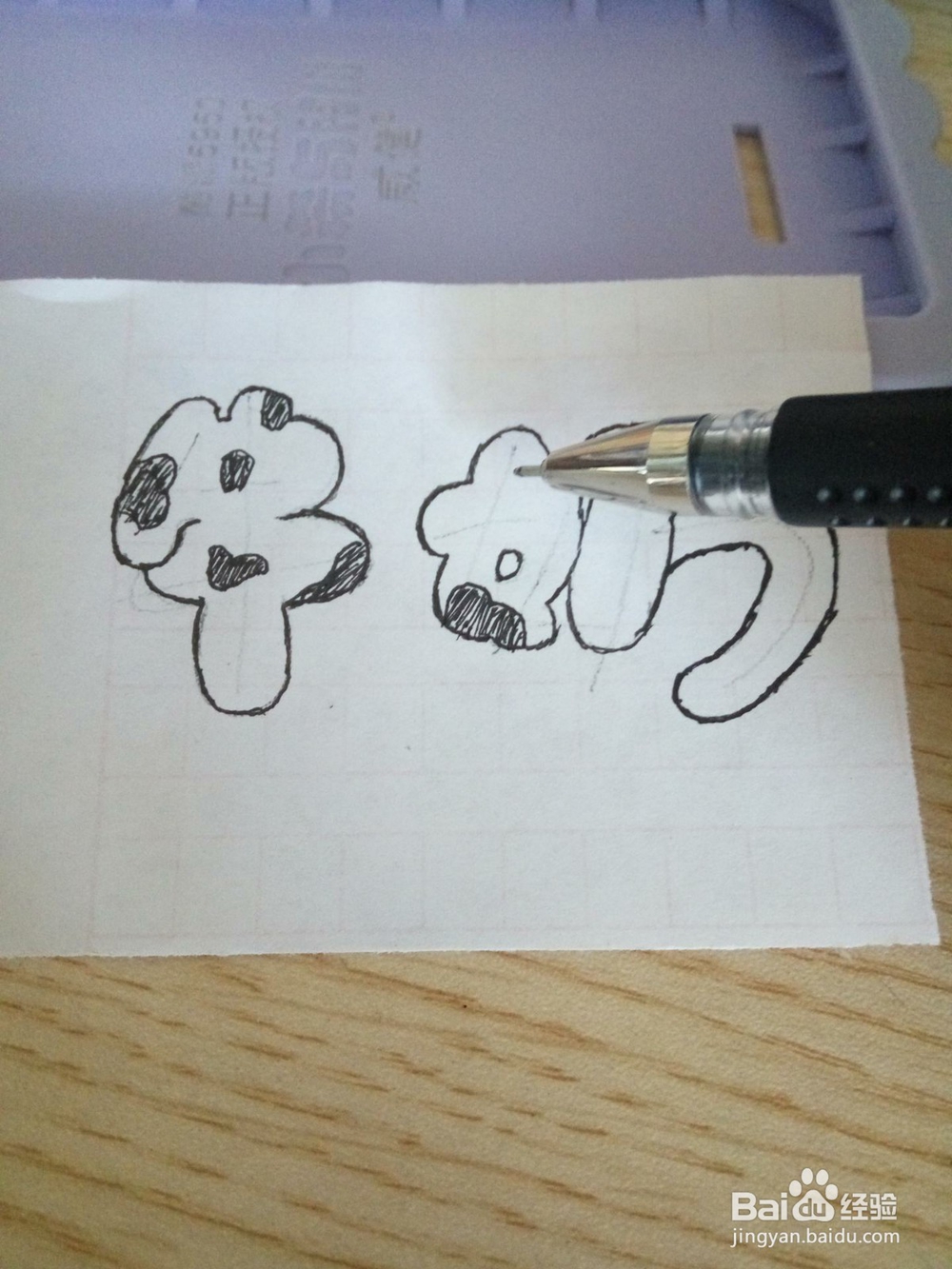 艺术字大改造(二)