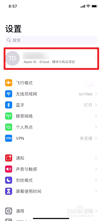 苹果手机如何防止被找回
